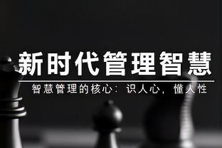 布朗：马祖拉近期没有什么变化 回看G2的录像后我们并未反应过度